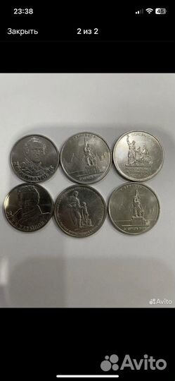 Юбилейные монеты