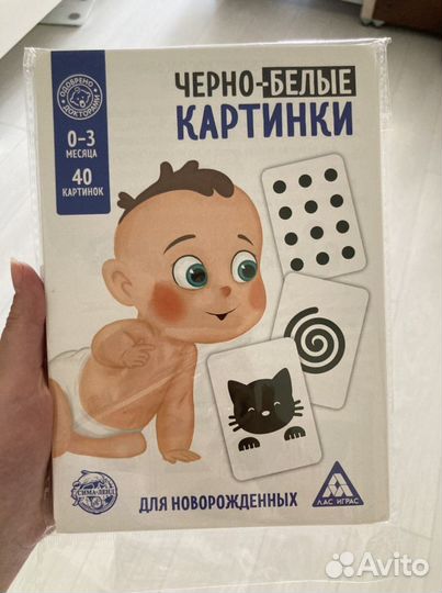 Развивающие Черно-белые картинки