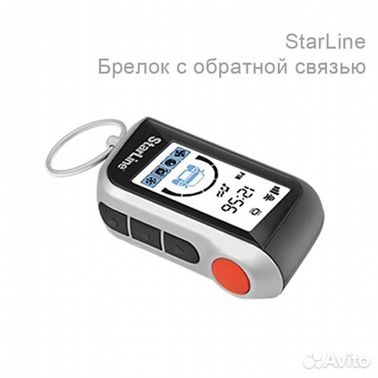 StarLine A93 v2 ECO cинализация с автозапуском