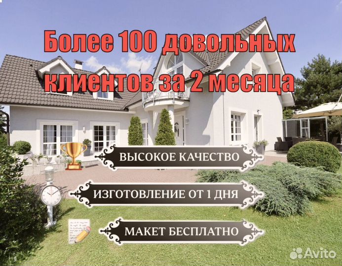 Табличка на дом с адресом