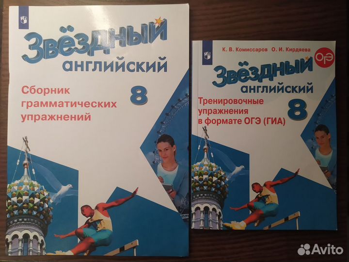 Учебники по английскому Starlight, Афанасьева Новы