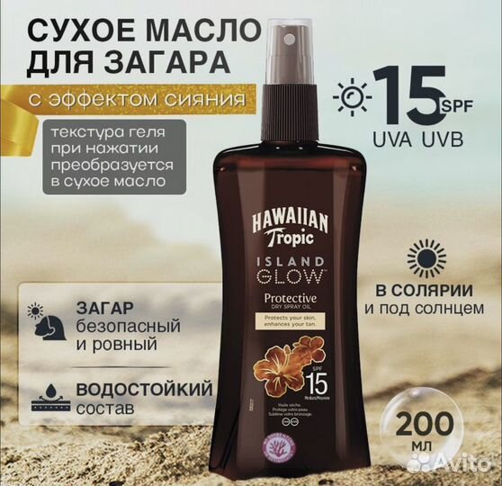 Hawaiian Tropic масло для загара 15spf