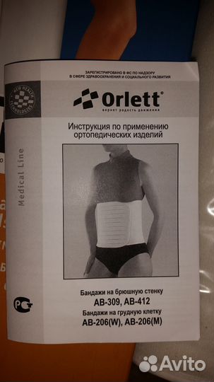 Бандаж на брюшную стенку Orlett