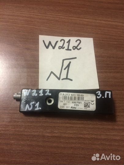 Антенны Mercedes E-class W212