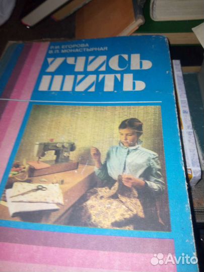 Разные справочники и книги СССР