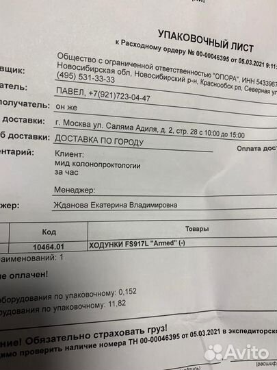 Ходунки для взрослых на колесах