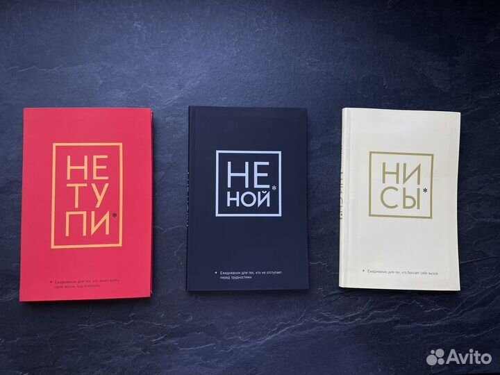 Ежедневник