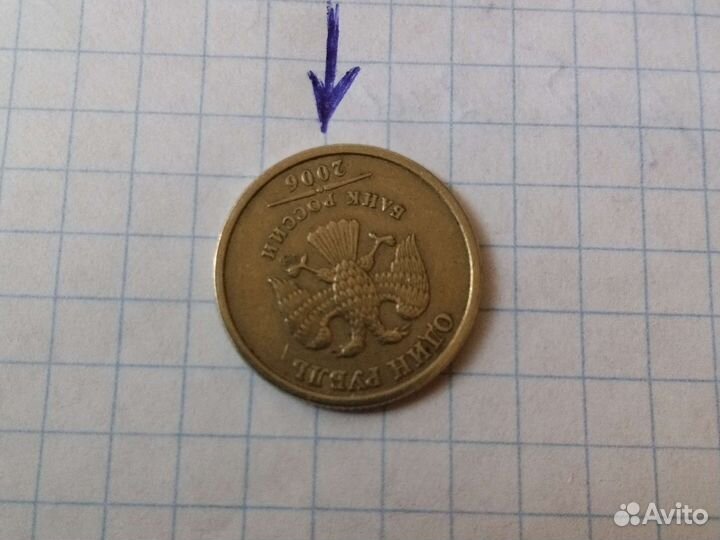 Монета(брак)