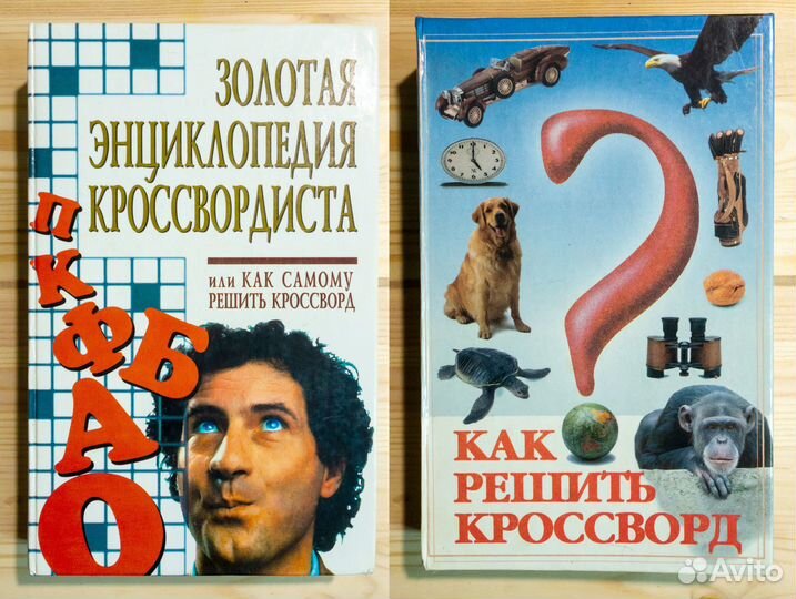 Энциклопедии, справочники, словари, атласы