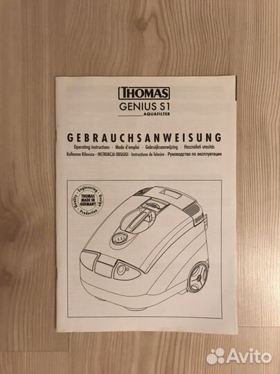 Пылесос Thomas genius S1 с аквафильтром