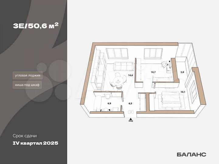 2-к. квартира, 48,8 м², 19/23 эт.