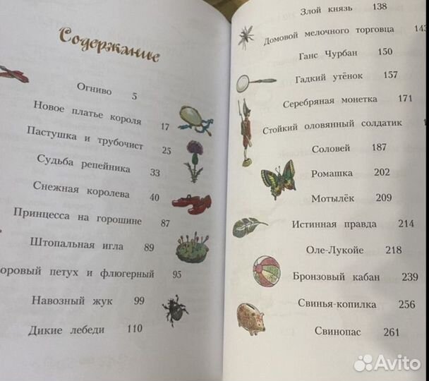 Книга. Сказки Андерсона