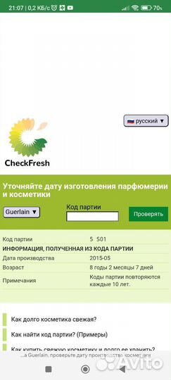 Румяна Guerlain 02 chic pink