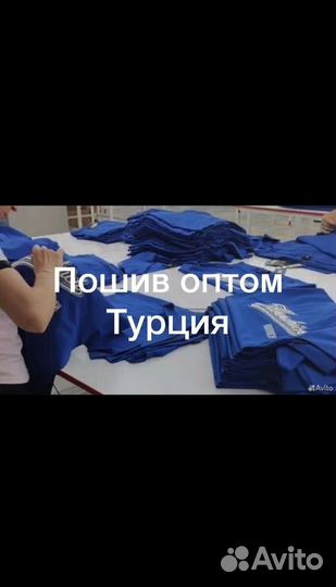 Пошив одежды