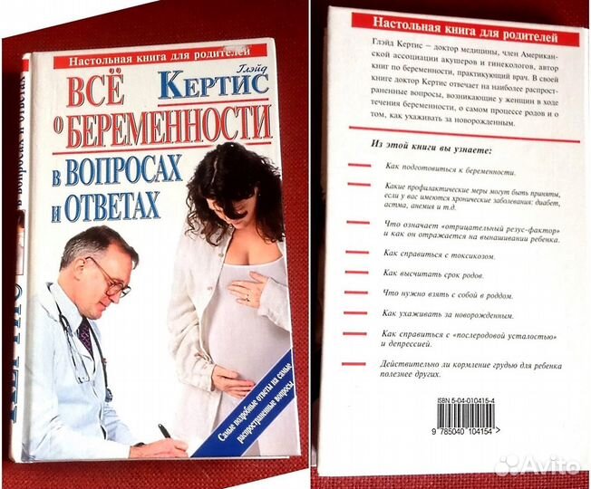 Книги про женщин и детей, психология, здоровье