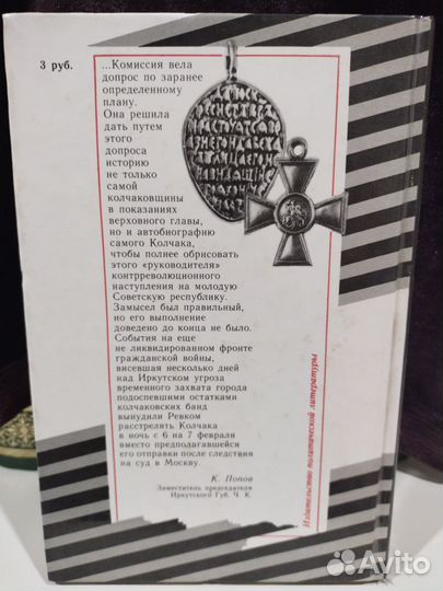 Вильгельм Кейтель.Размышления перед казнью