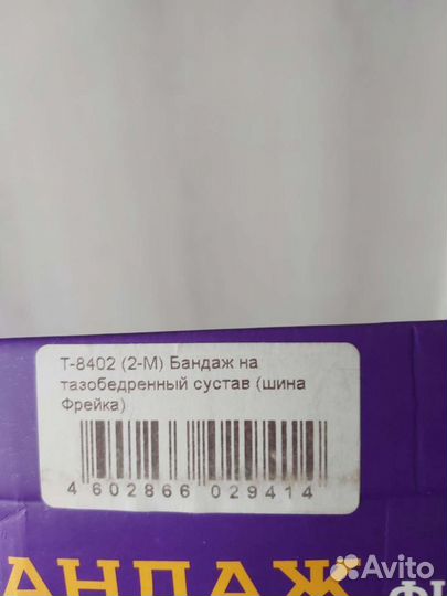 Перинка фрейка 2