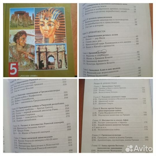 Учебники разные