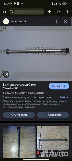 Ось джог