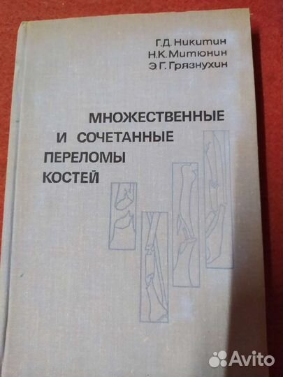 Книги по медицине