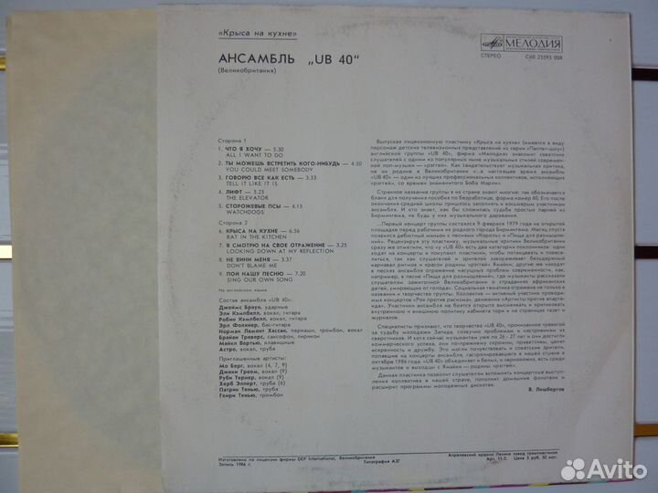 Пластинки Зарубежная музыка