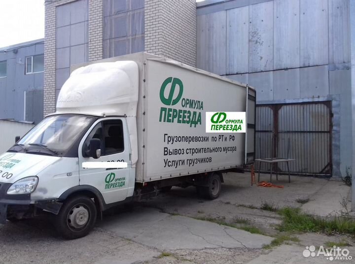 Грузоперевозки газель грузчики