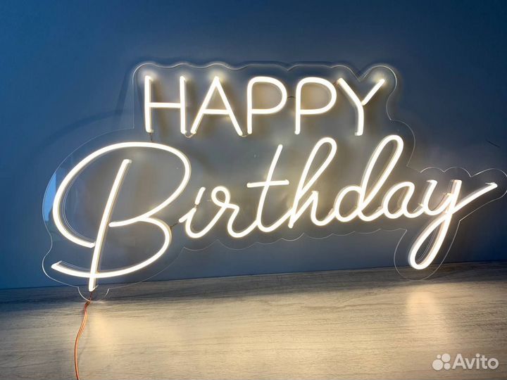 Вывеска С днем рождения неон