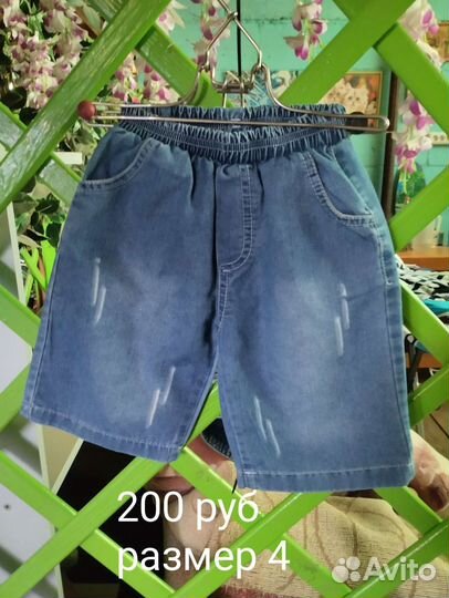 Детские вещи