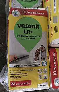 Вето�нит лр+ Шпаклевка финишная Vetonit LR+ 22 кг