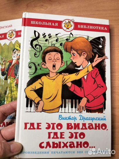 Детские книги для внеклассного чтения