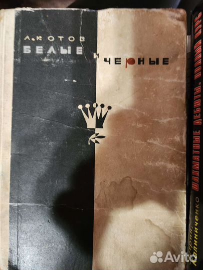 Книги о шахматах