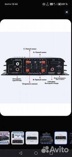 Усилитель 4 канальный s299