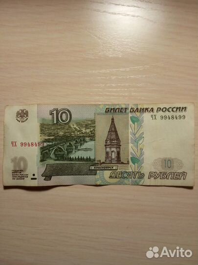 Купюра с красивым номером