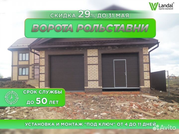 Ворота секционные