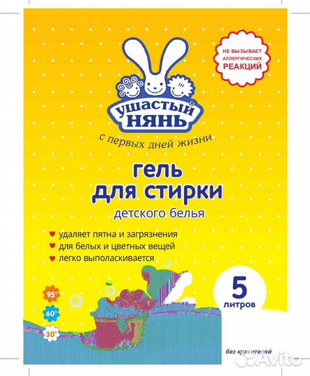 Гель для стирки