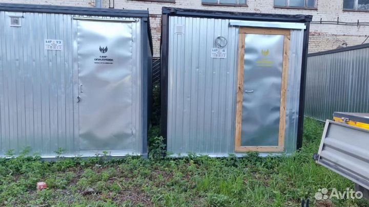 Аренда бытовок