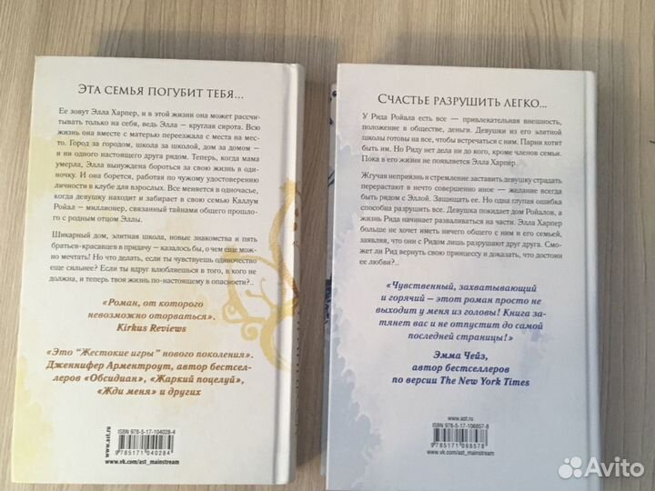 Книги Бумажная принцесса и Сломленный принц