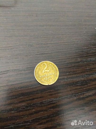 Монета СССР 1940г. и мн. старых монет цена за всё