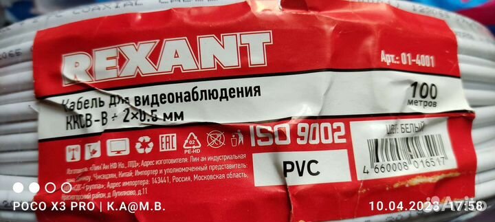 Кабель для видеонаблюдения Rexant