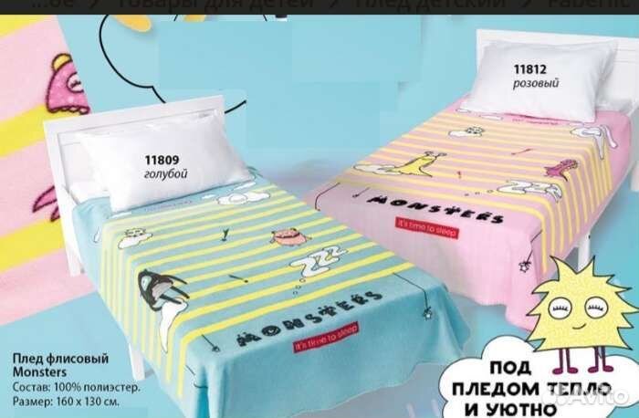 Плед детский