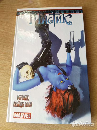 Комиксы марвел