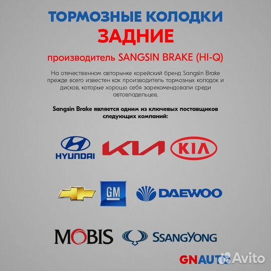 Тормозные колодки задние SP1900 Sangsin Brake