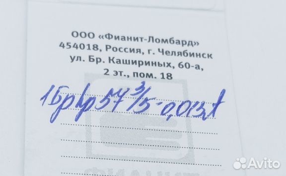 Золотое кольцо с бриллиантом 16,5р