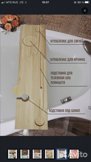 Держатель для ванной