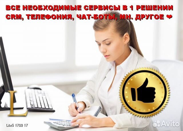 CRM для отделов продаж. Арт. r-0136