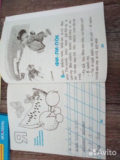 Читаем по слогам