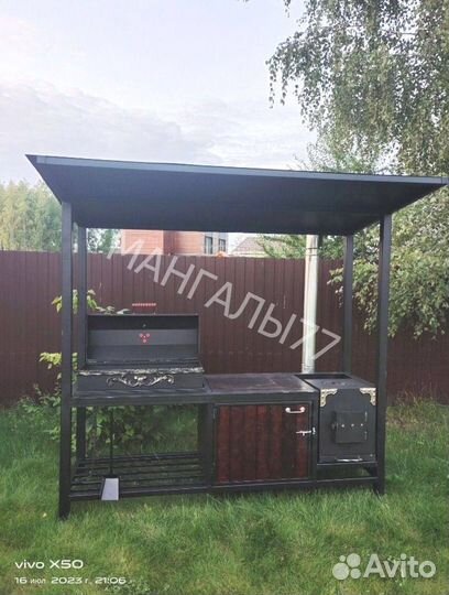 Мангал с крышей