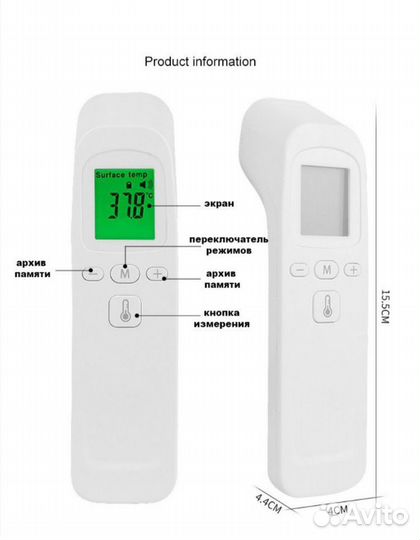 Термометр инфракрасный бесконтактный новый