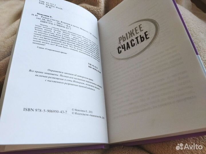 Книга про животных
