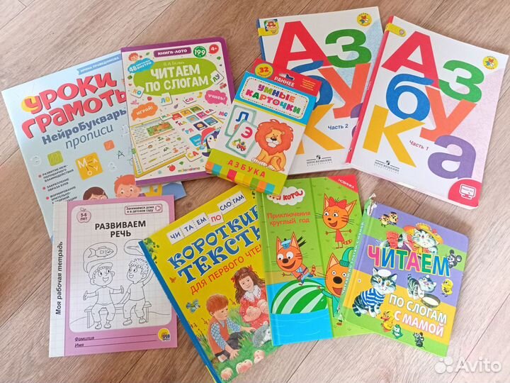 Книги для обучения чтению и письму